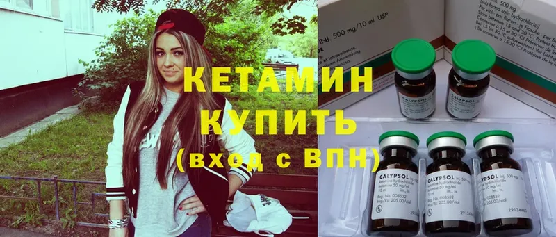 Кетамин ketamine  Бирюч 